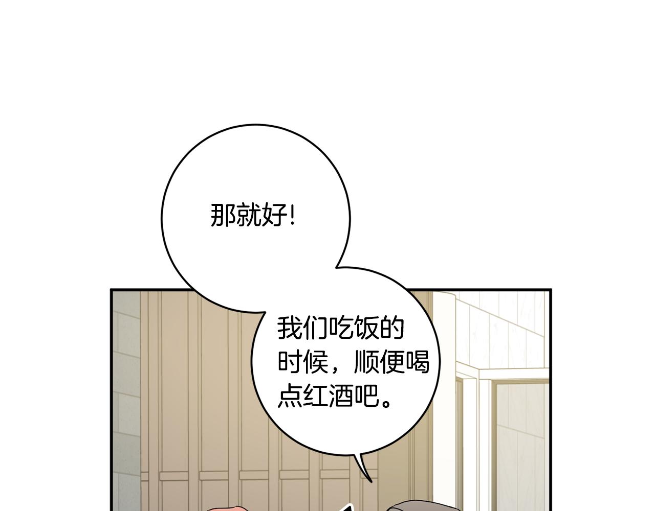 第30话 故意试探34