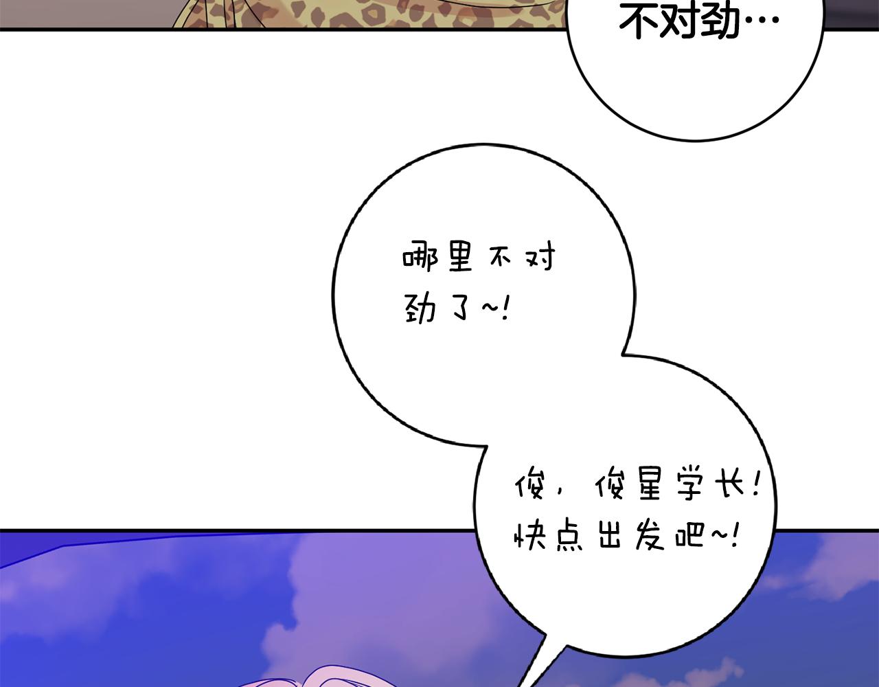 第51话 三人旅行130