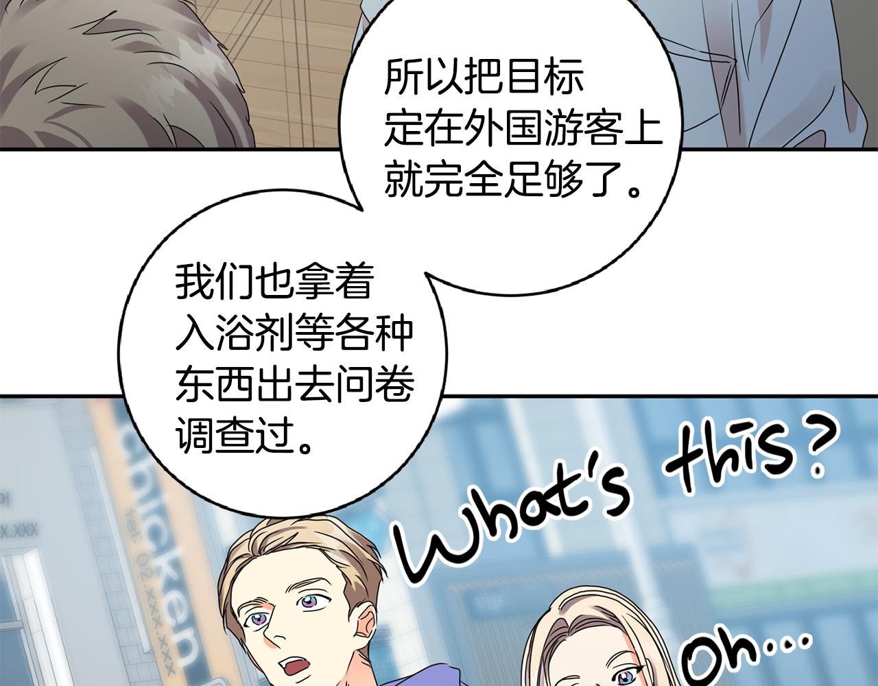 第57话 公布结果113