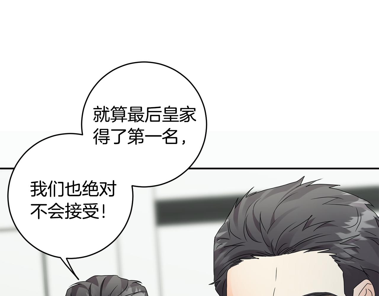 第77话 特殊照顾75