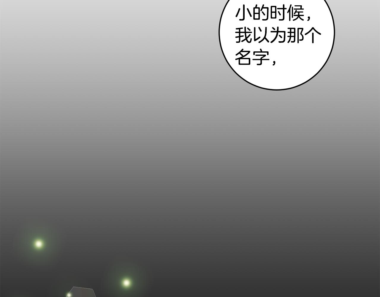 第74话 误会3