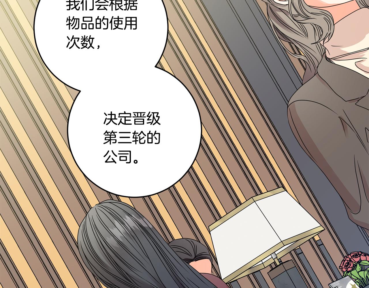 第48话 第二轮选品11