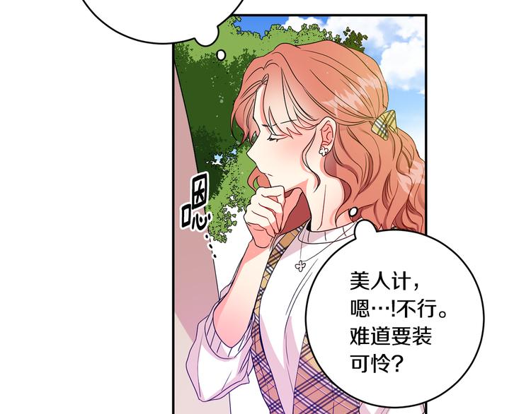 第3话 有男朋友了115