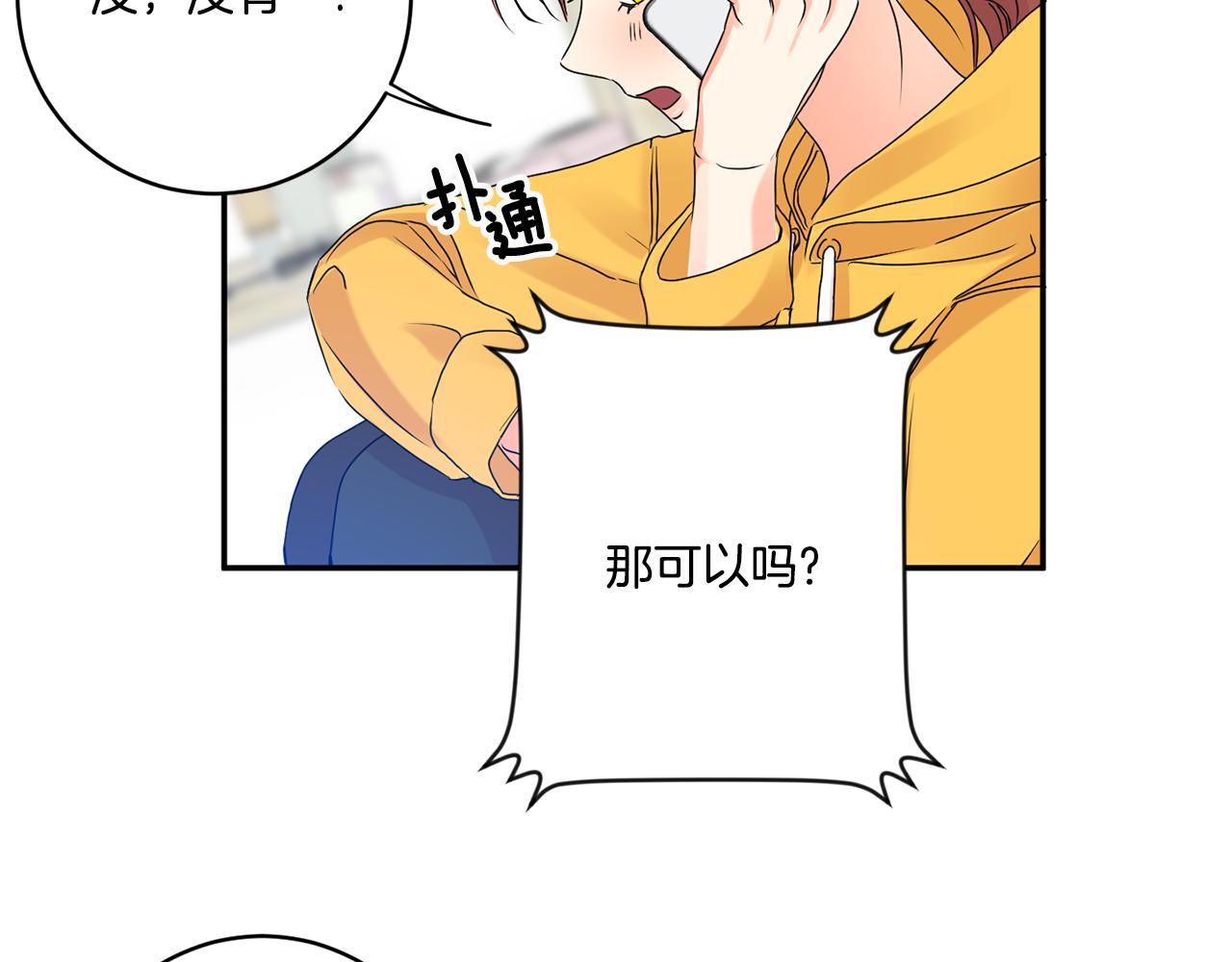 第39话 找到灵感116