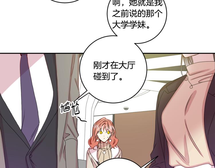 第10集 卢经理很不安7