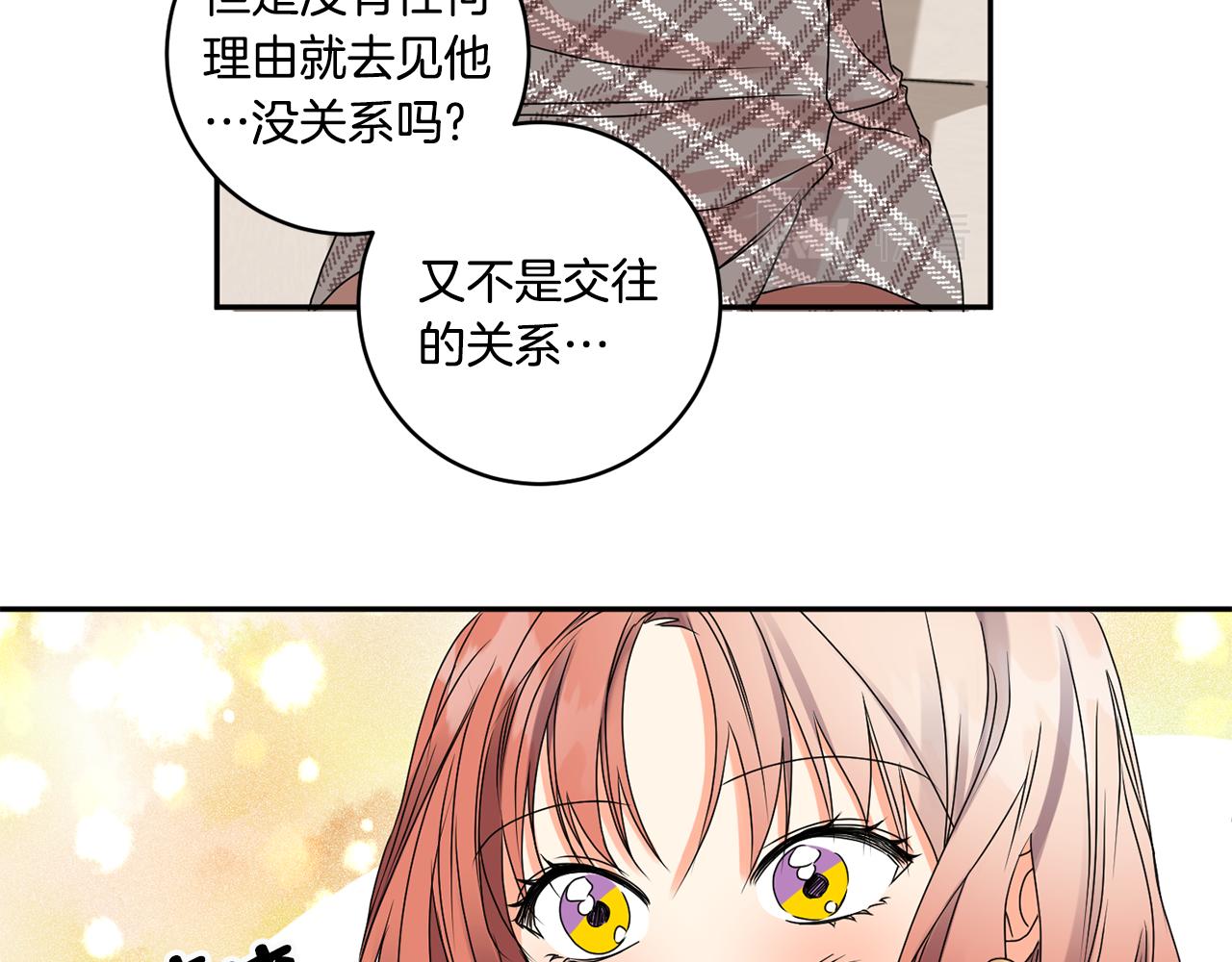 第37话 找藉口见面46