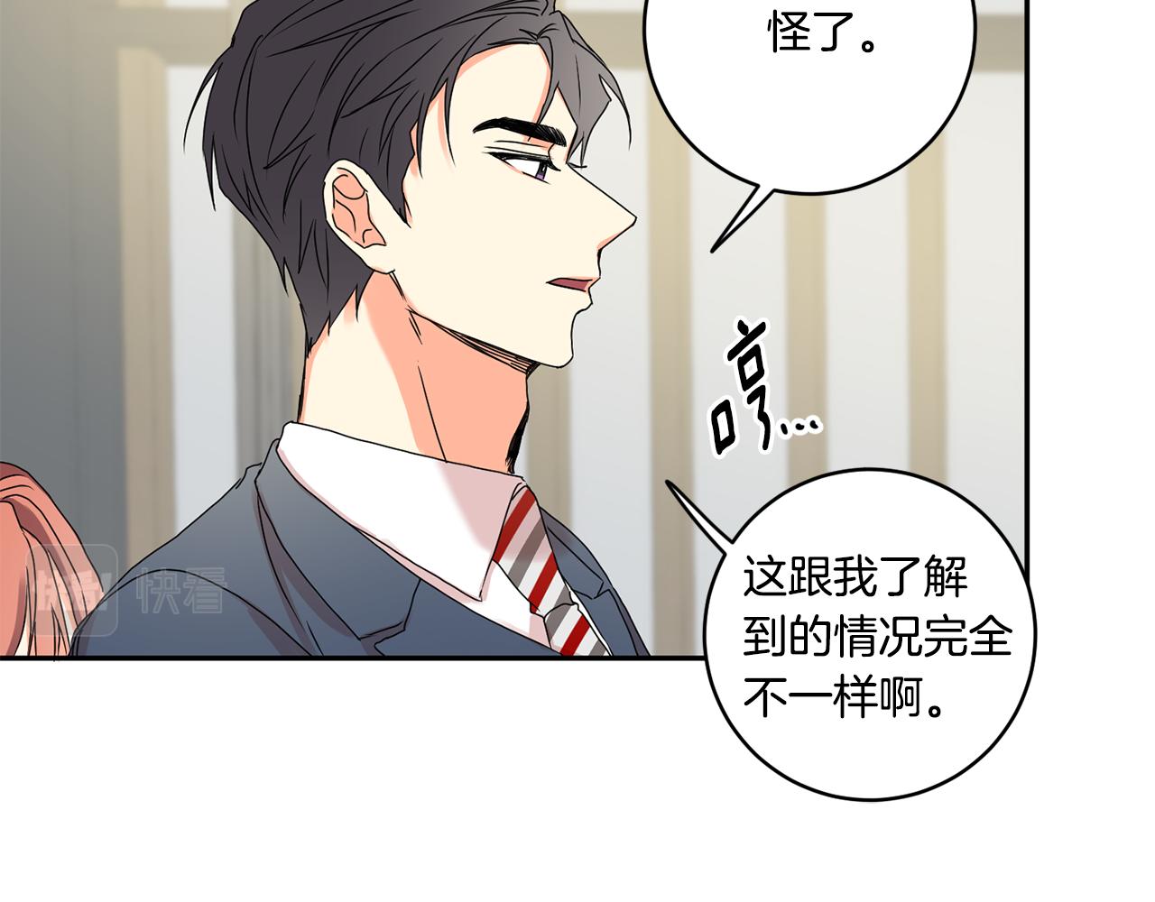 第31话 虐渣男89