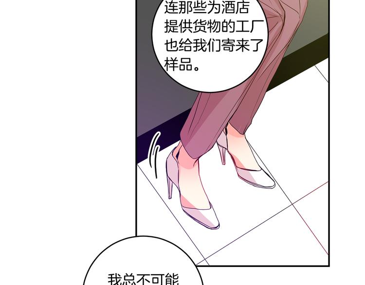 第6话 求人碰壁38