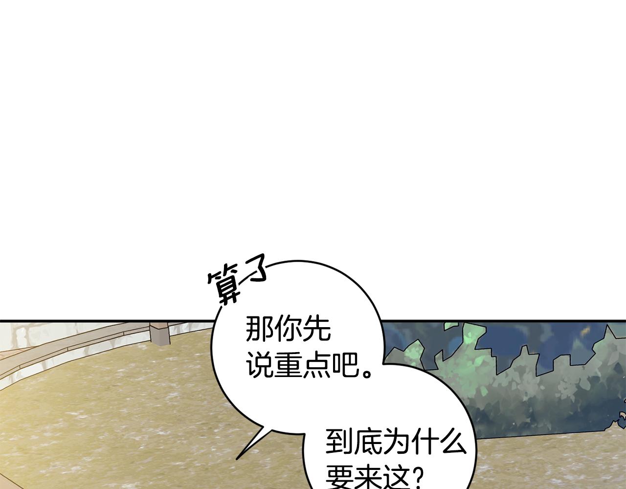第73话 俊秀的解释64