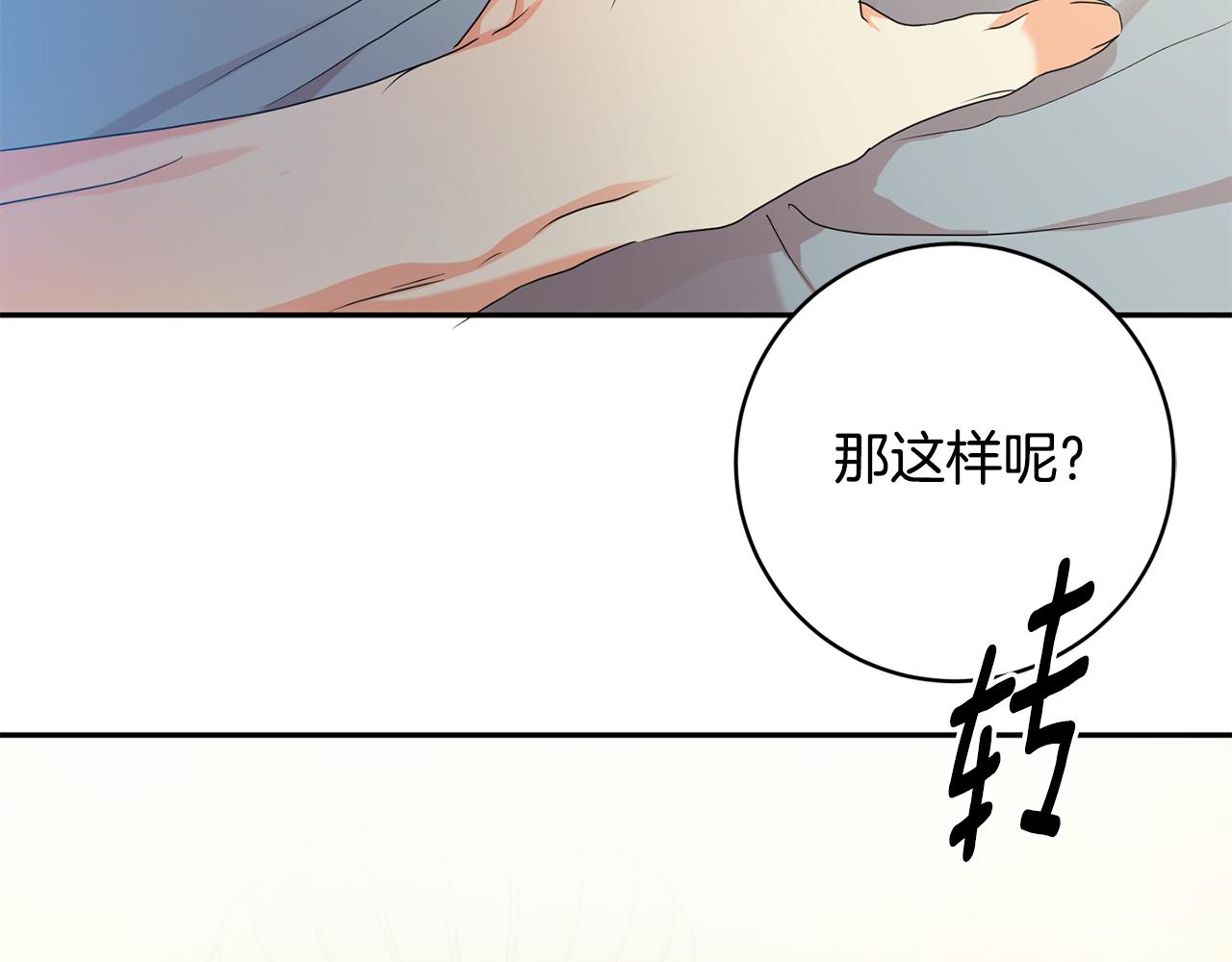 第90话 只有你跟我104