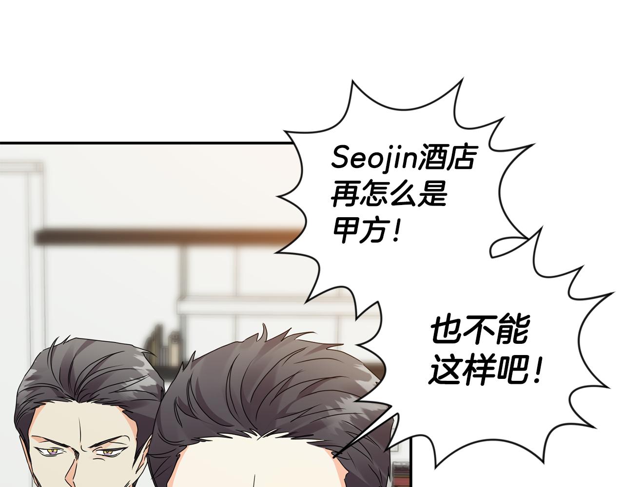 第77话 特殊照顾23