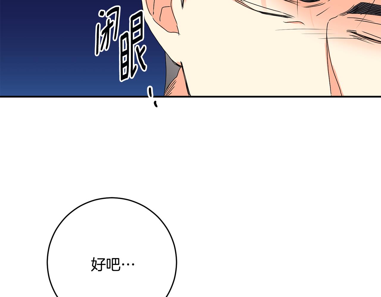 第28话 醒酒豆芽汤101