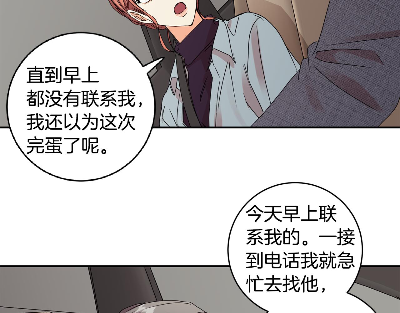 第58话 结局反转91