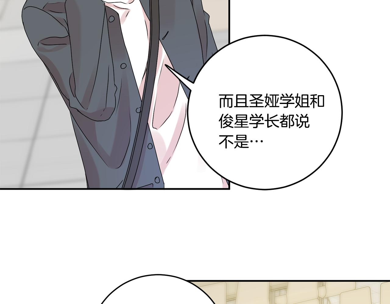 第42话 正式约会20