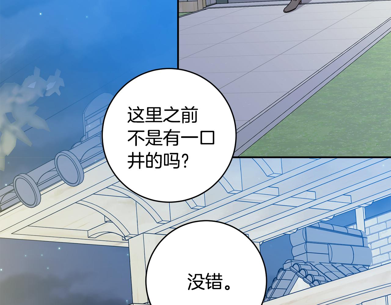 第85话 我们的家90