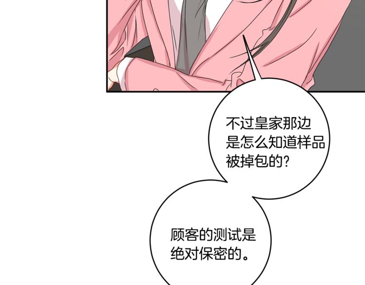 第14集 口是心非99