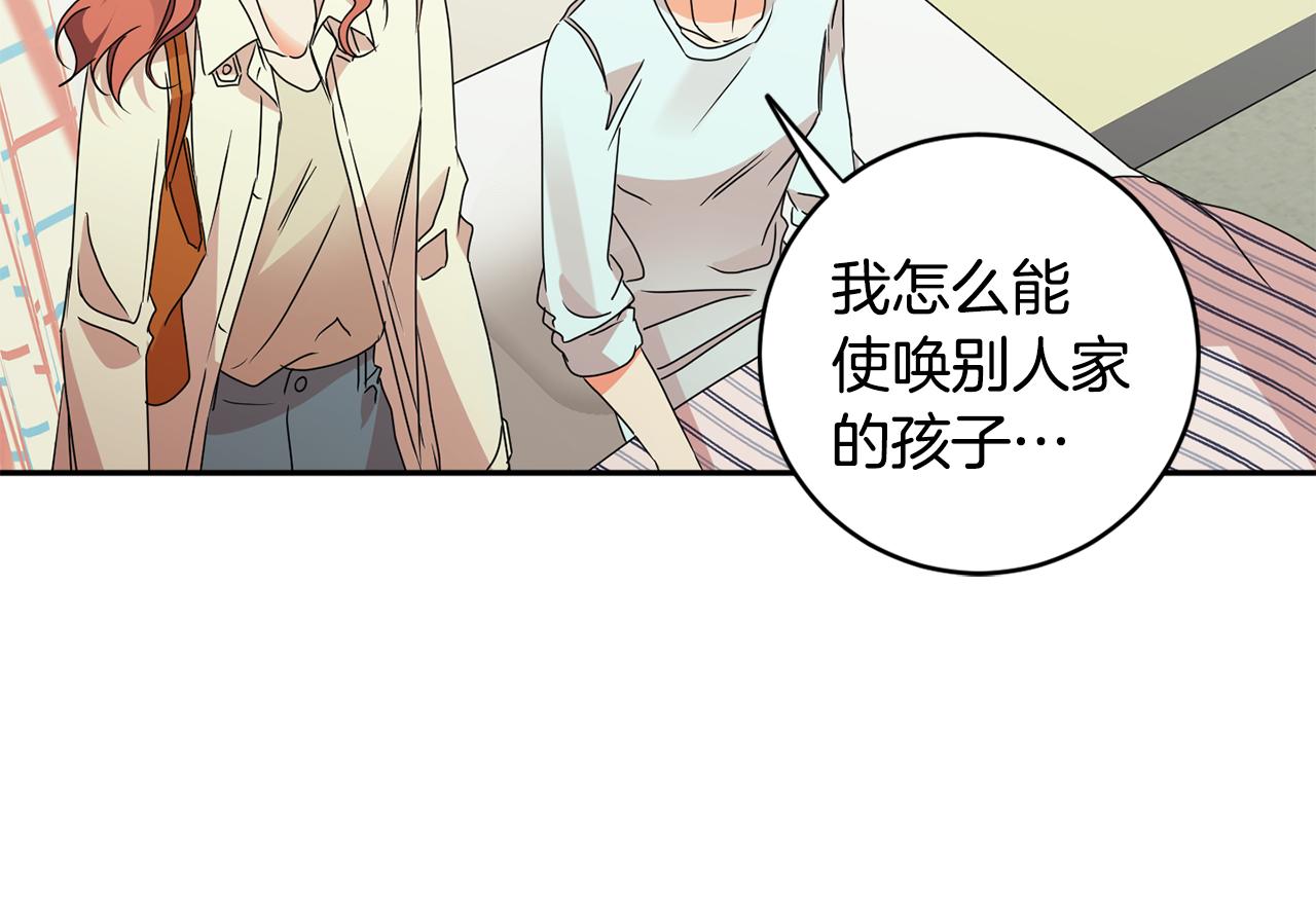 第64话 学长来上班42