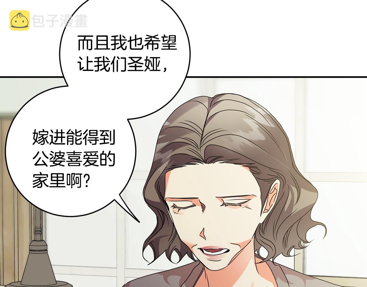第83话 道歉86