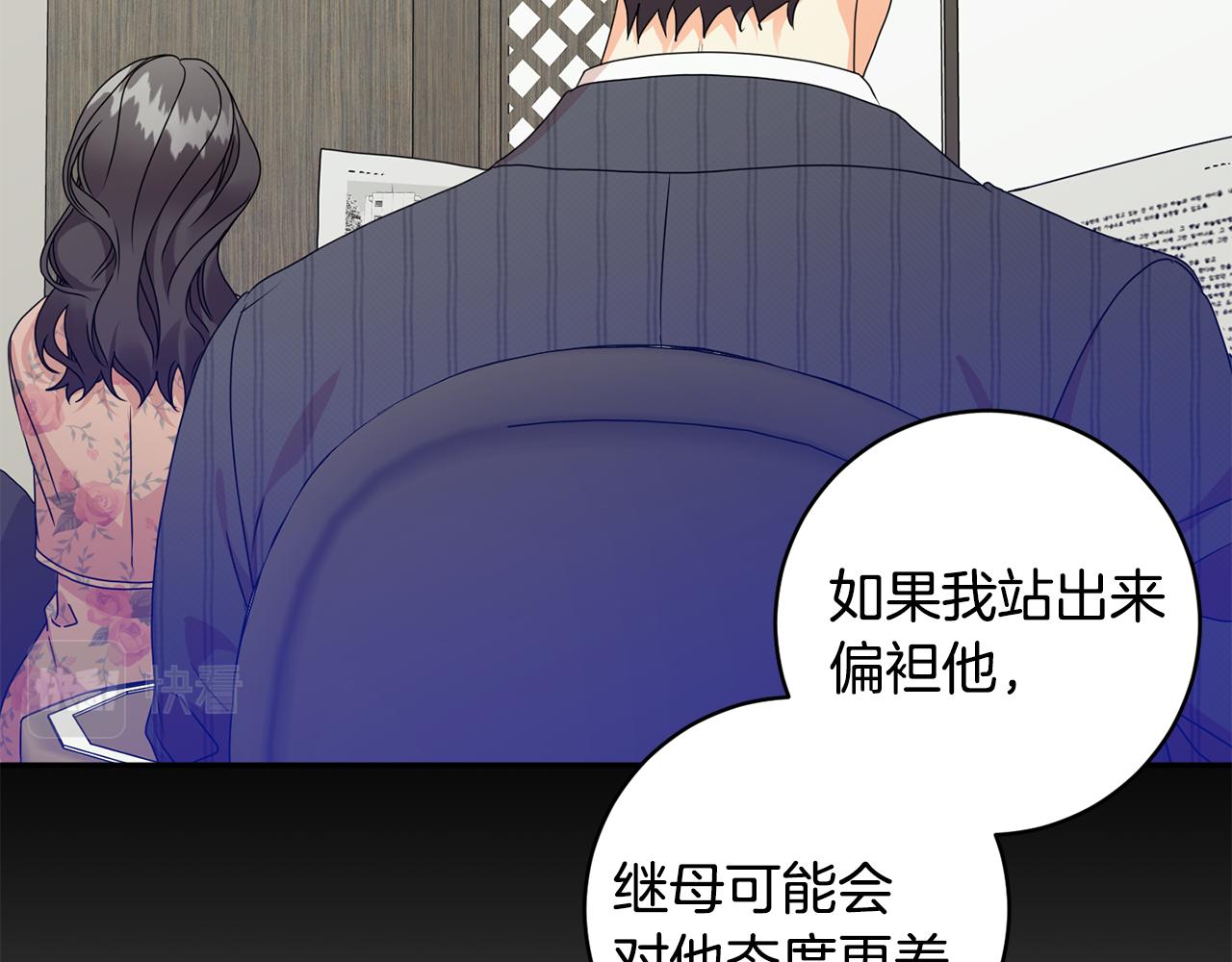 第80话 爸爸的心里话37