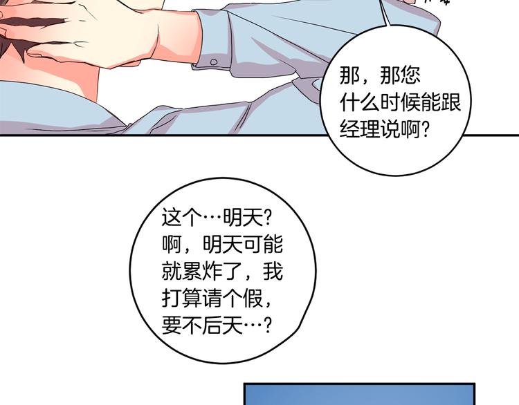 第6话 求人碰壁111