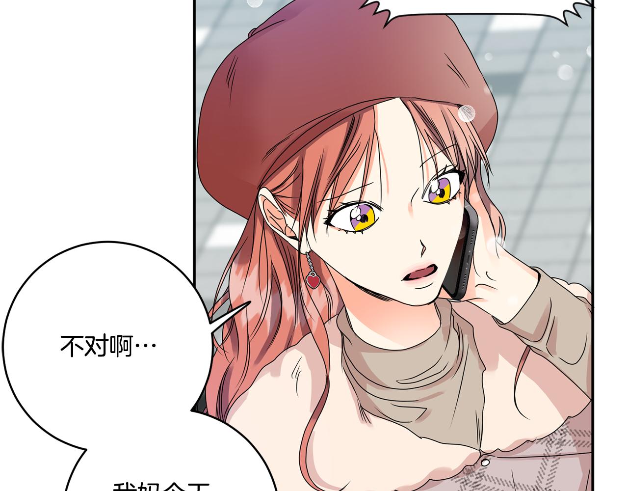 第46话 见家长14