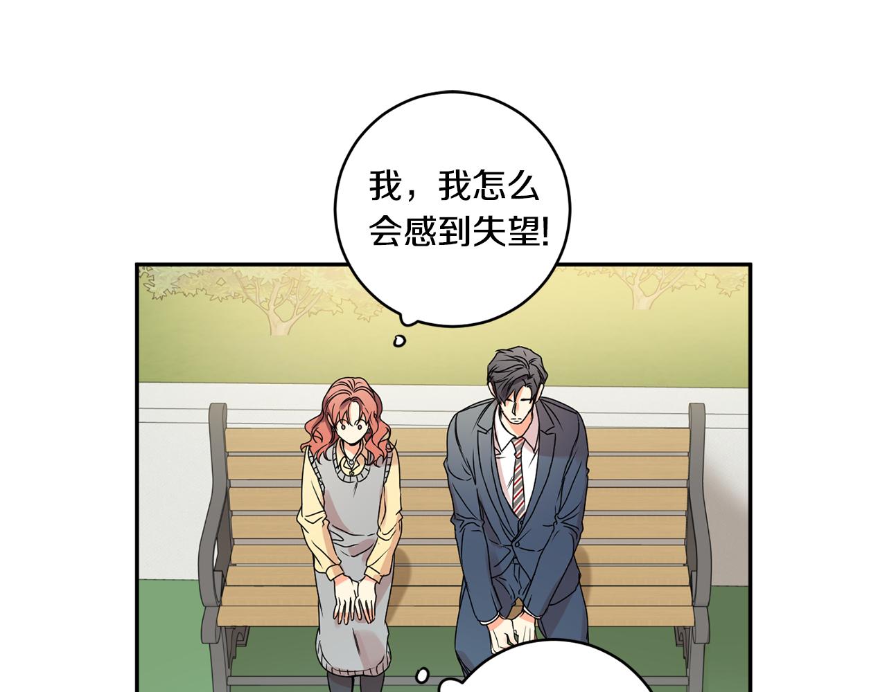 第32话 利用我就好45