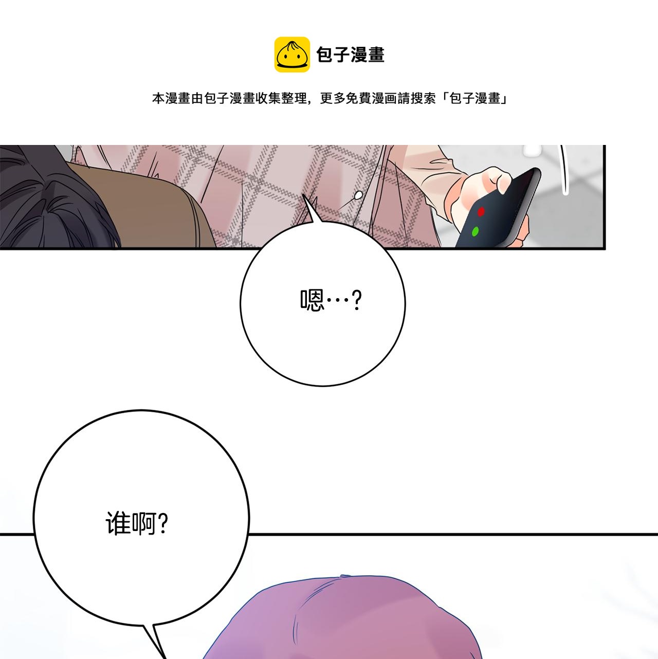 第45话 正式交往120