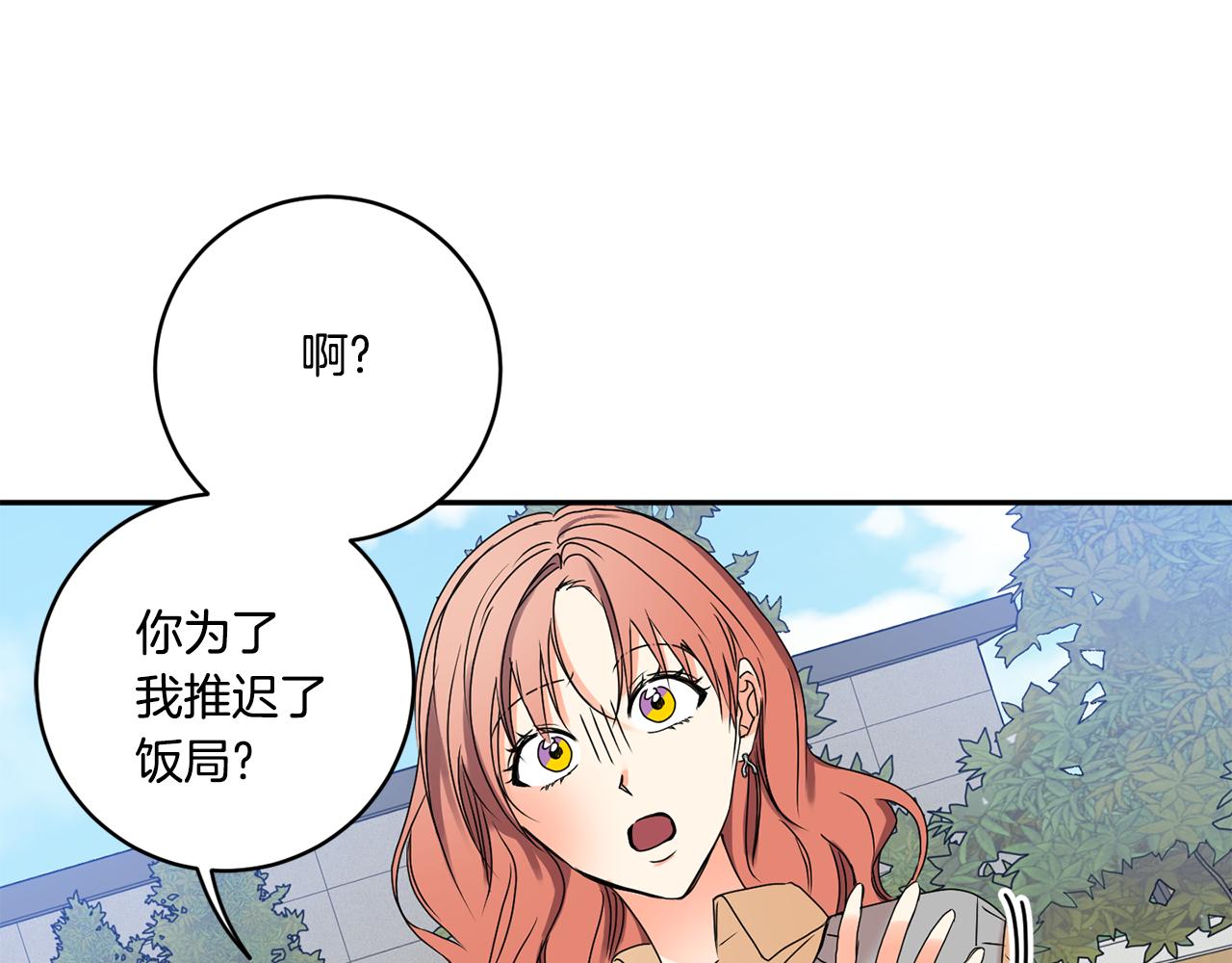 第32话 利用我就好76