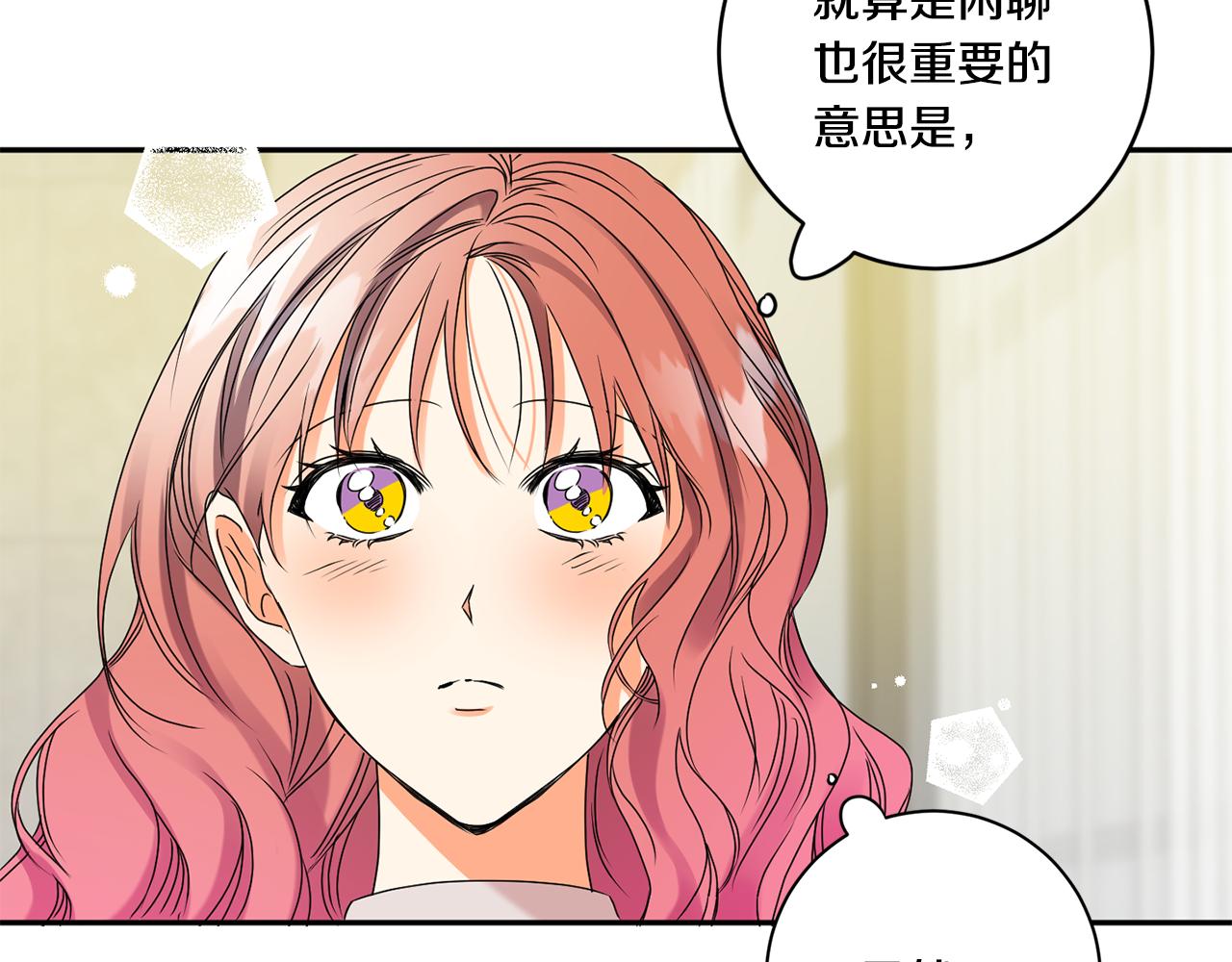 第38话 体验酒店11