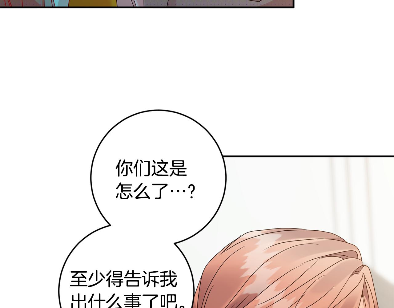 第77话 特殊照顾35