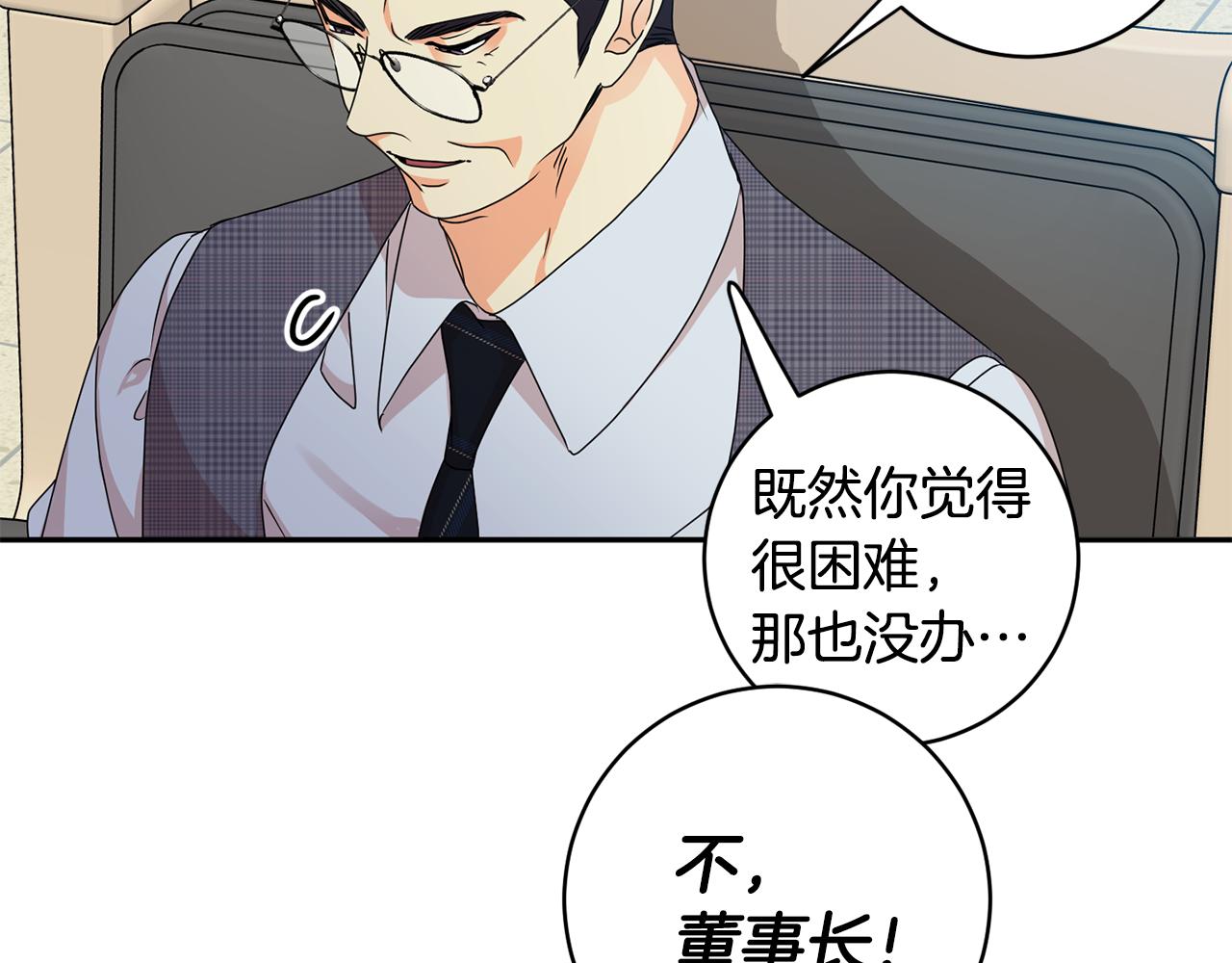 第80话 爸爸的心里话120