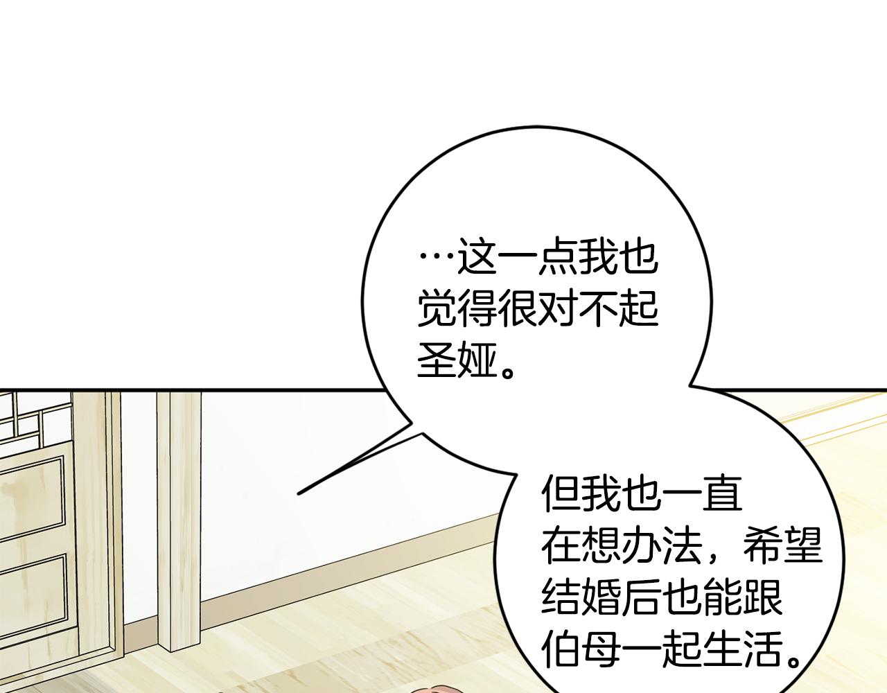 第83话 道歉88