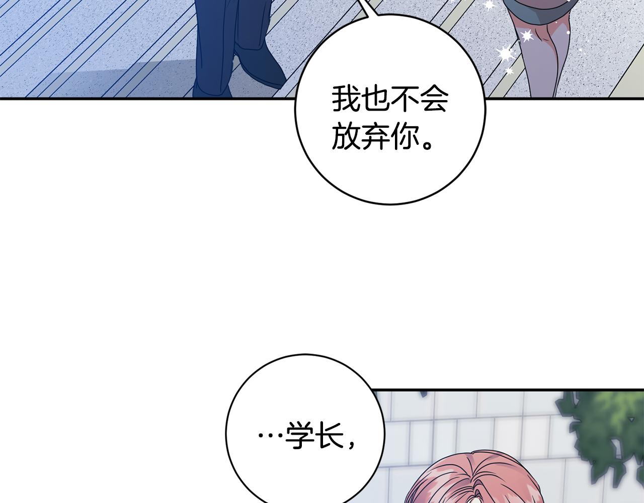 第68话 分手吧73