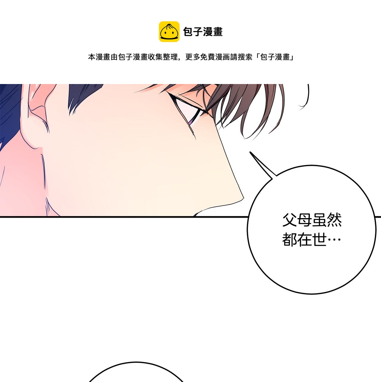 第47话 请允许我们在一起28