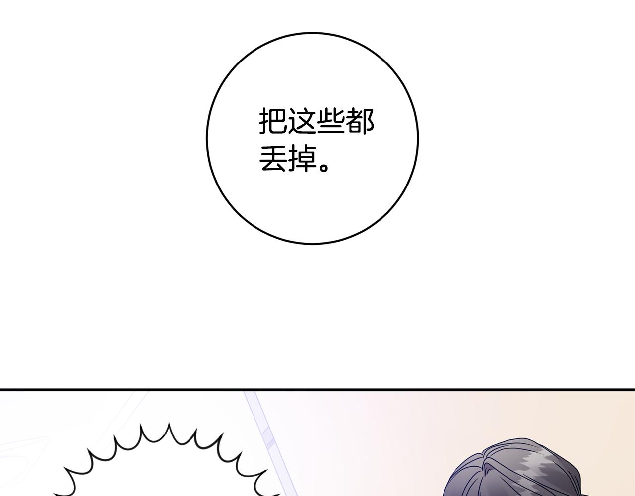 第73话 俊秀的解释5