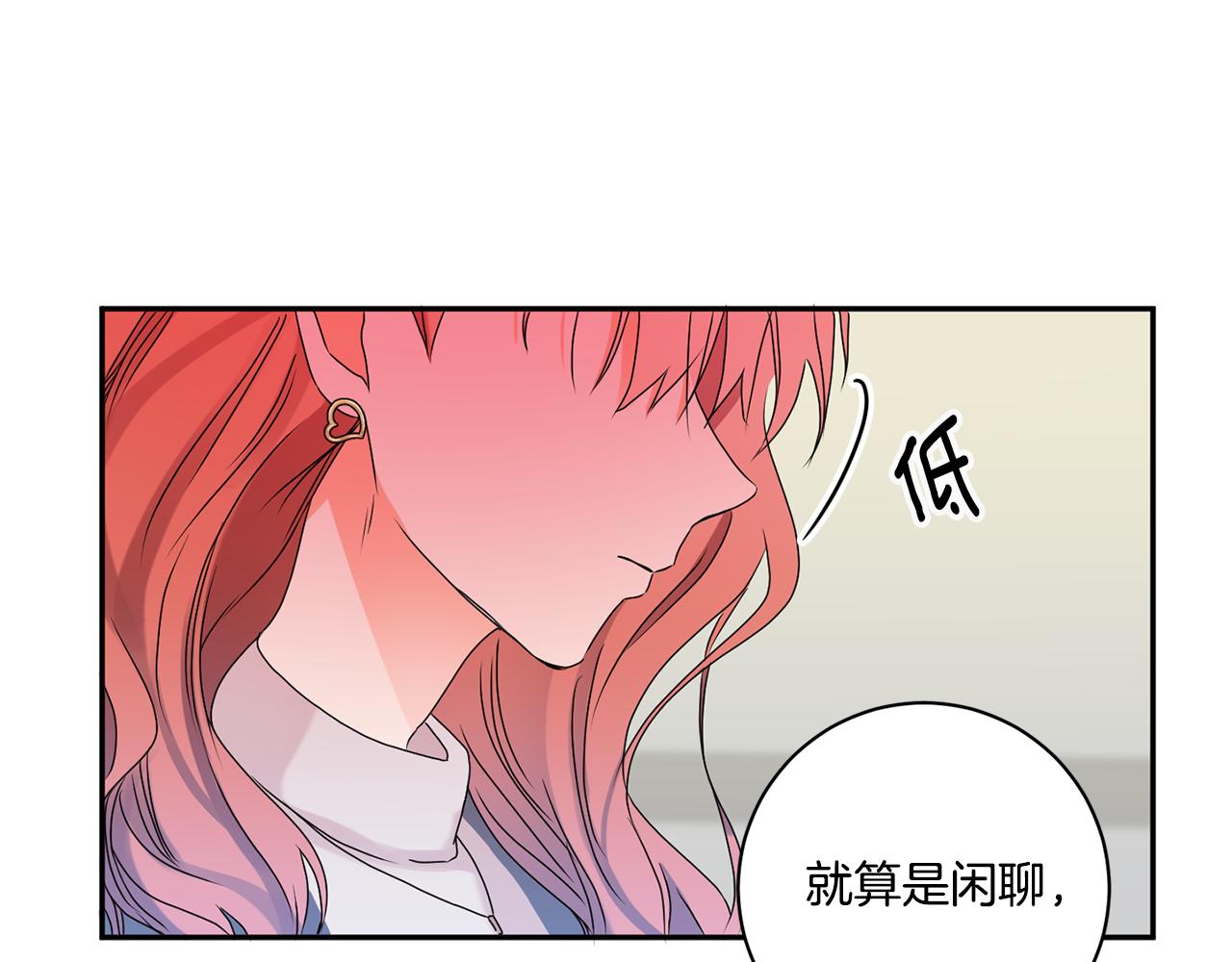 第37话 找藉口见面119