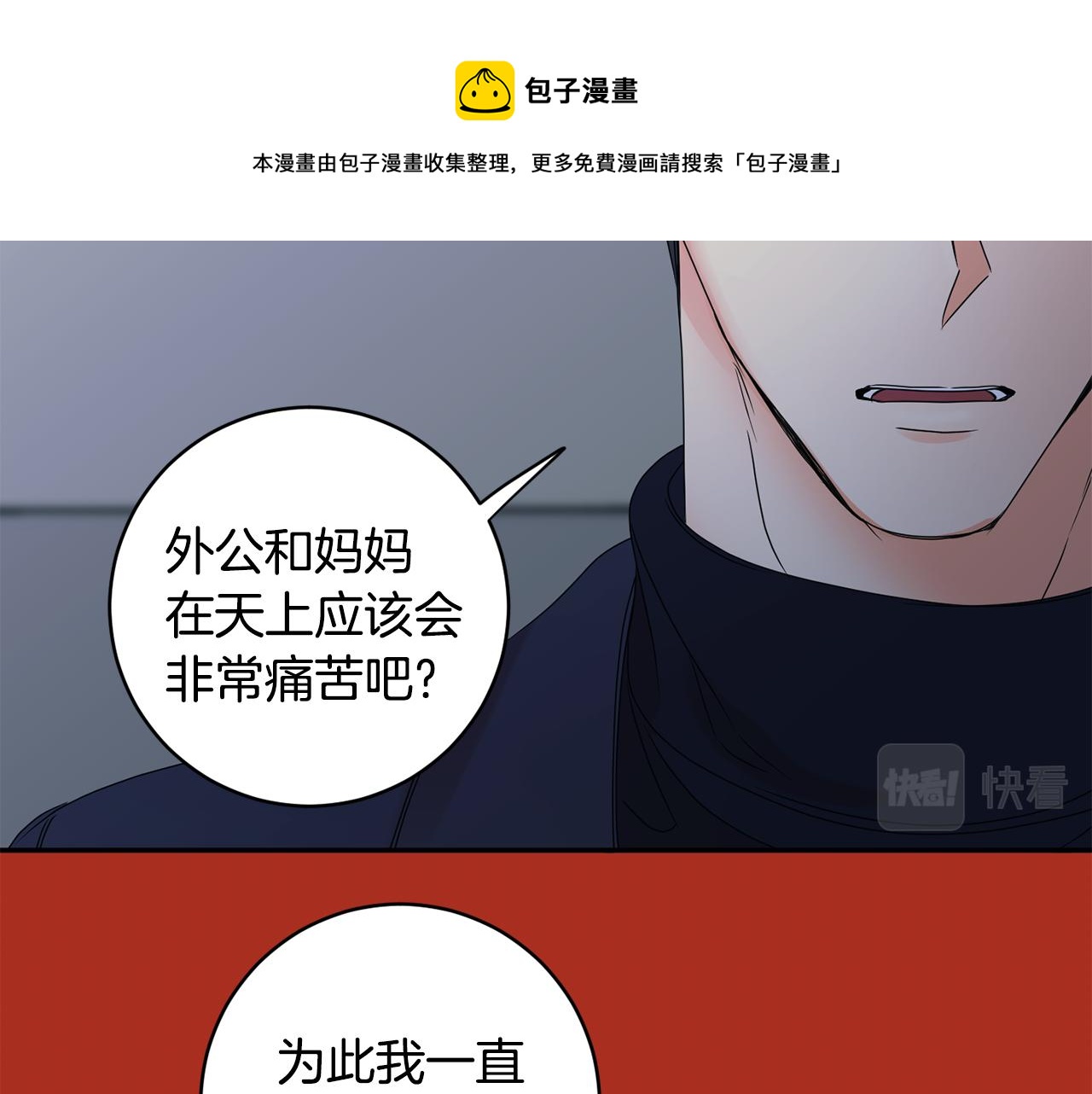 第56话 留在你身边84