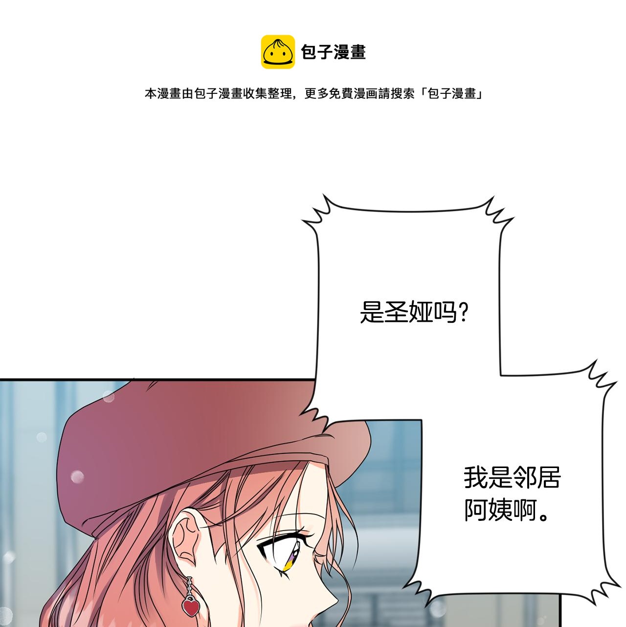 第46话 见家长8