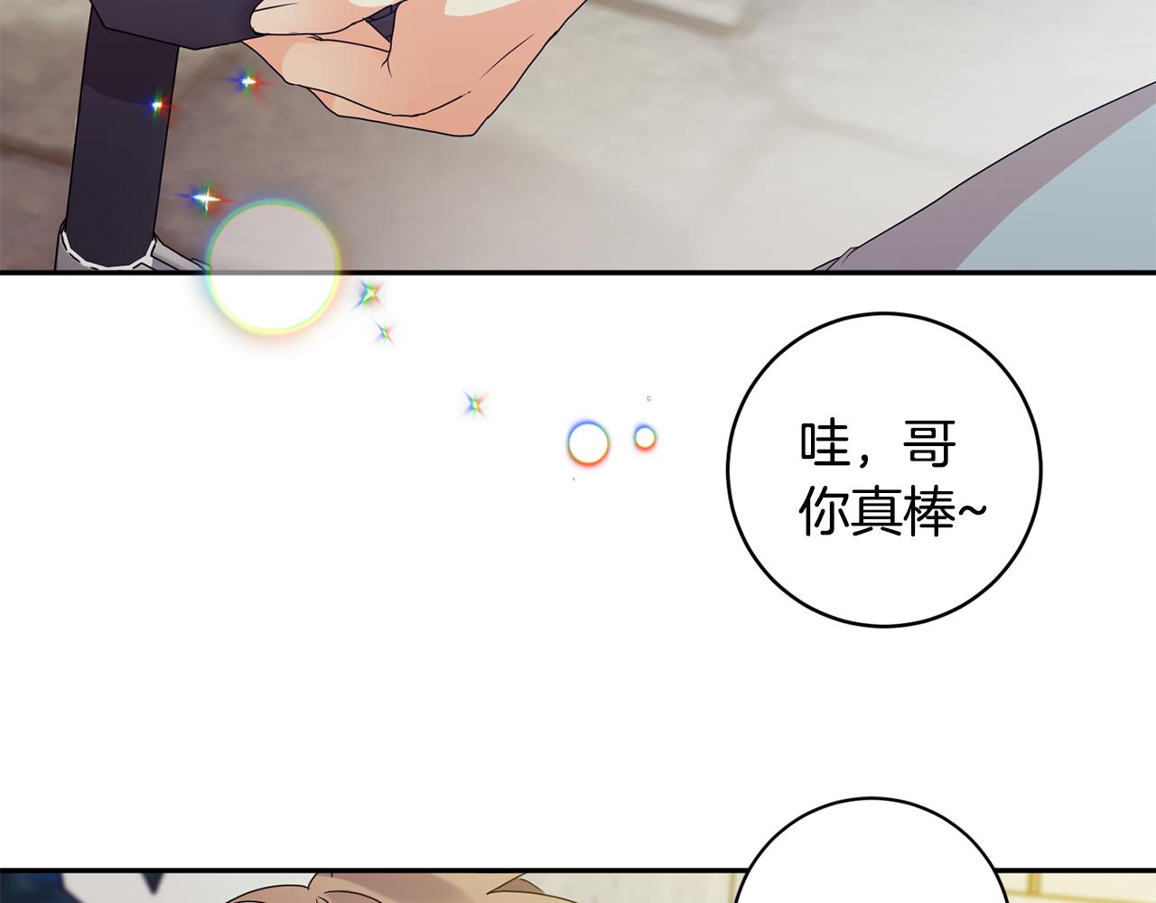 第73话 俊秀的解释133
