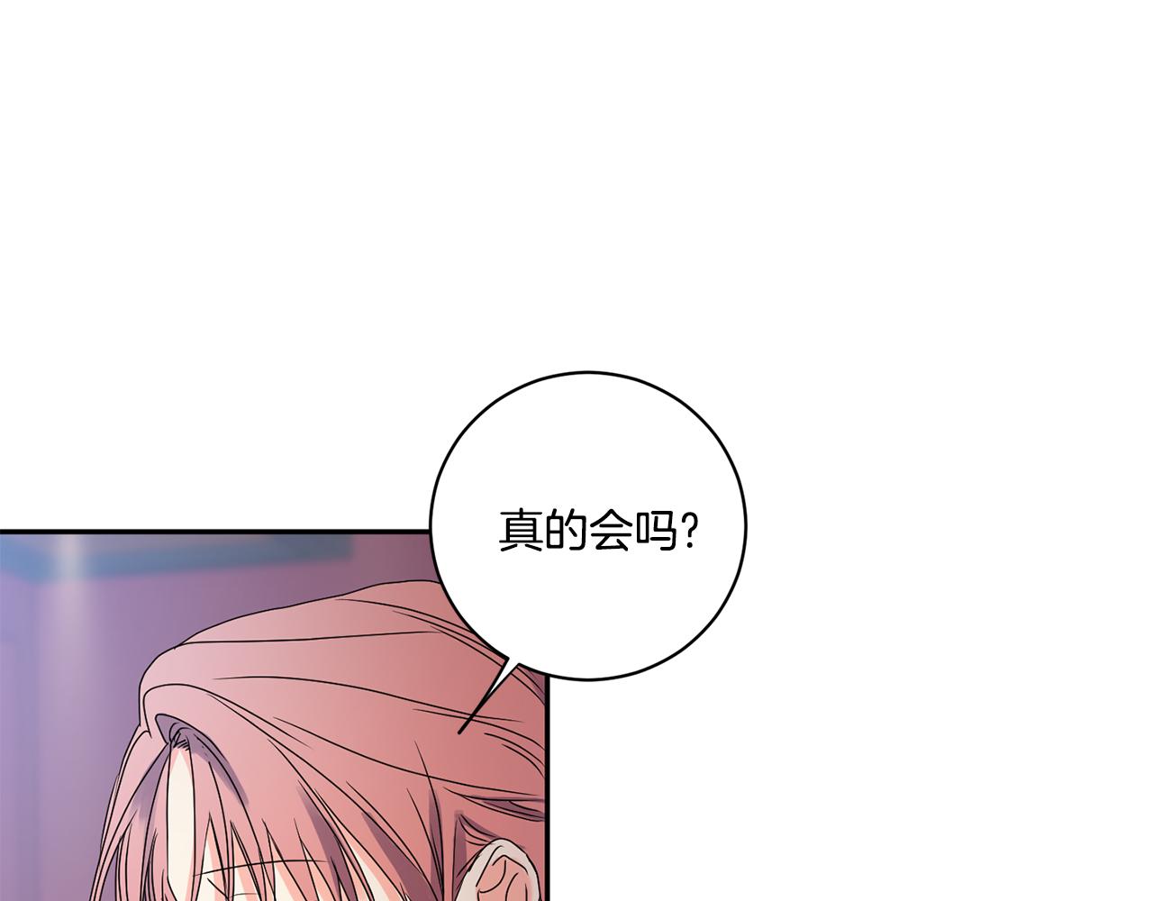 第30话 故意试探117