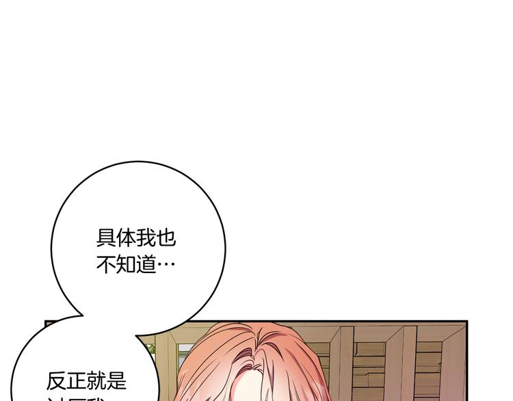 第4话 拿下学长24