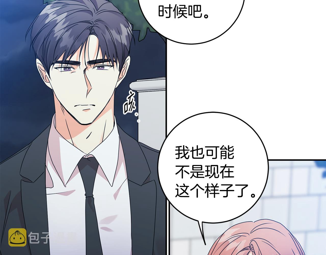 第68话 分手吧83