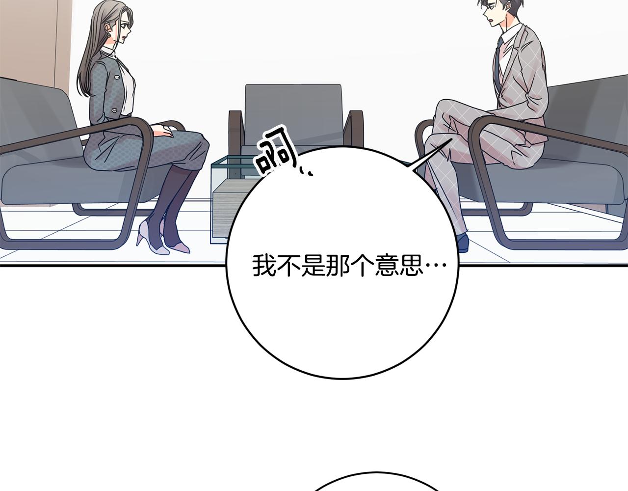 第40话 果断拒绝37