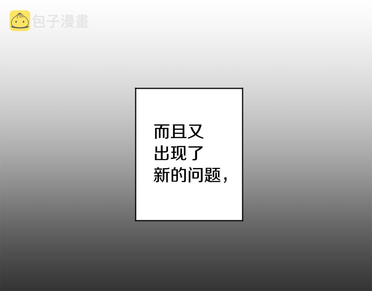 第66话 俊秀的话10