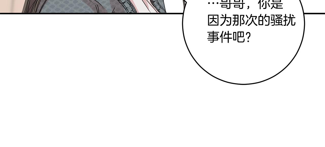 第40话 果断拒绝44