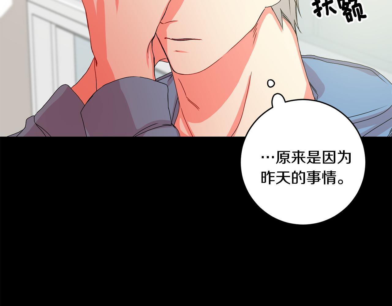 第17话 我们逃课吧11