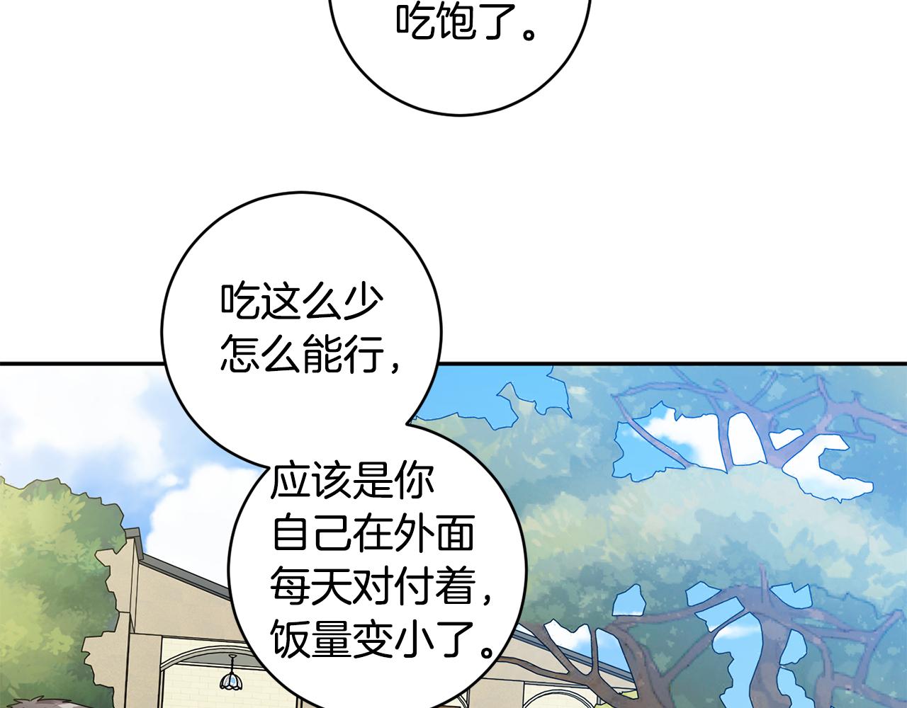 第81话 家庭聚会54