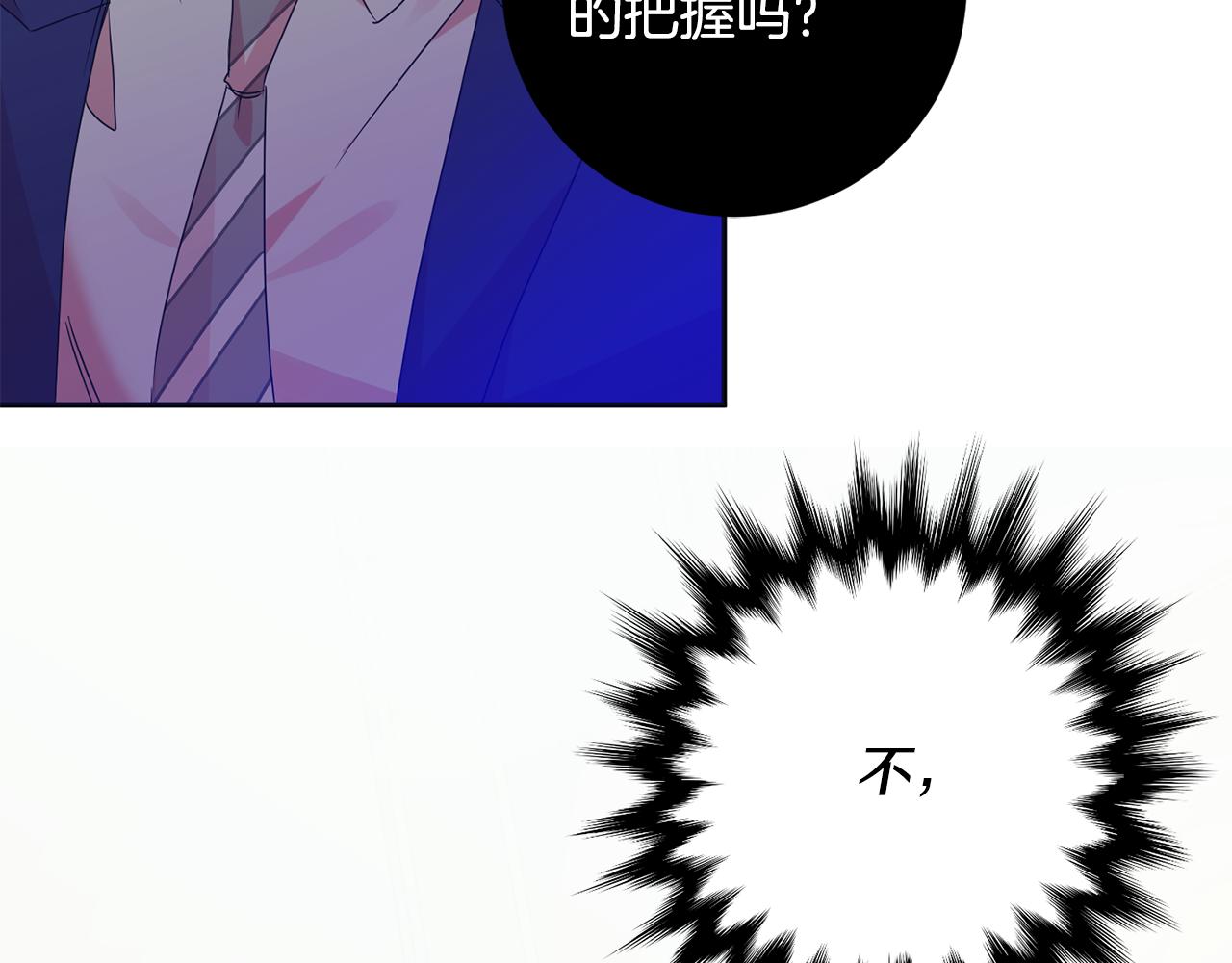 第76话 正确的选择42