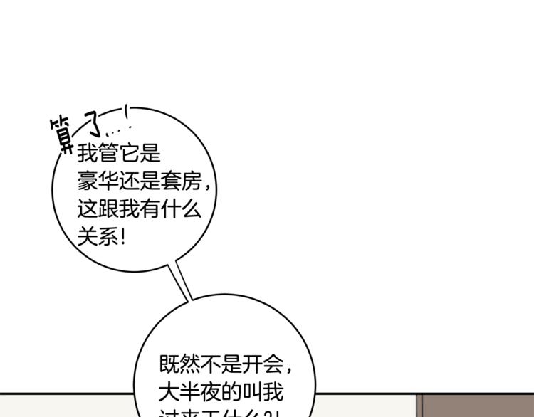 第12集 学长紧急呼叫116