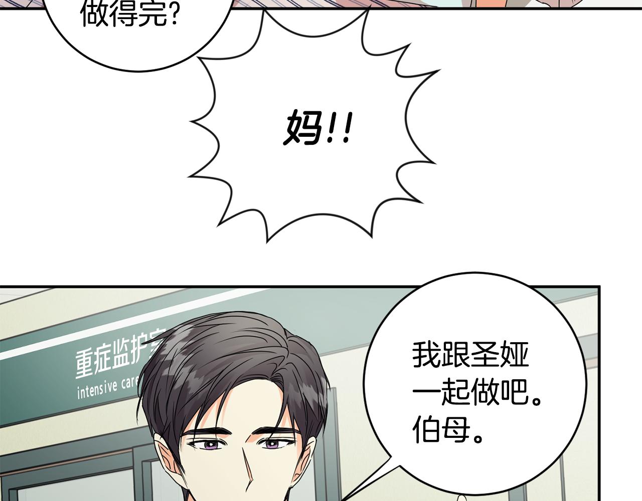 第64话 学长来上班35